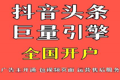 短视频平台信息流广告投放策略及效果评估